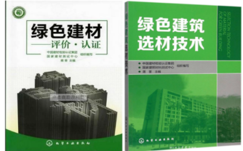镇江防腐地坪公司参编《绿色建材评价 高固体分防腐蚀涂料》国家团体标准